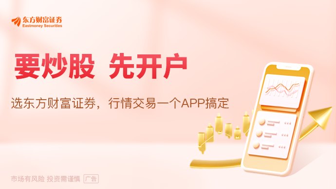 最新!7月券商金股出炉(附名单)